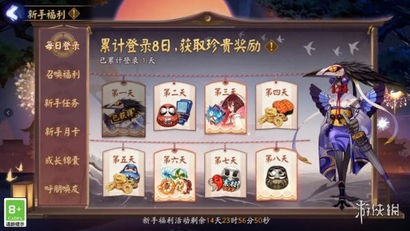 阴阳师真味如初新区活动 阴阳师五周年新区真味如初福利一览