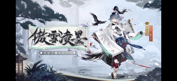 阴阳师9.29更新体验服内容 夜行荒河上线笼目鸟皮肤返场