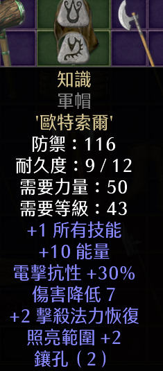 暗黑破坏神2重制版新手装备用哪些 新手过渡装备推荐