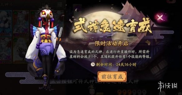 阴阳师相闻秋歌开服时间 阴阳师相闻秋歌新区预约活动奖励