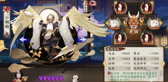 阴阳师妖行试炼白狼day1攻略 阴阳师妖行试炼第一天阵容推荐