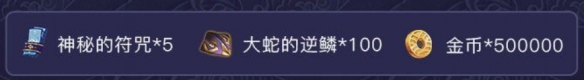 阴阳师京都望月报名赛程 阴阳师京都望月协同锦标赛赛事规则奖励