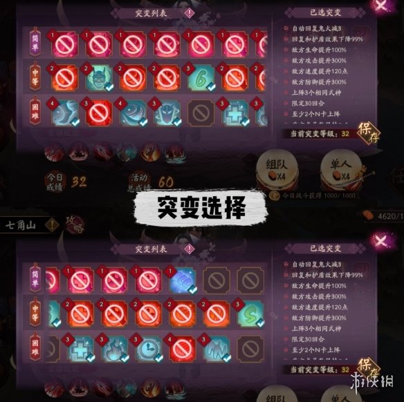 阴阳师妖行试炼10月21日阵容 阴阳师妖行试炼第二天怎么打