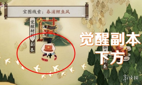 阴阳师猿蟹大作战宝藏位置 阴阳师猿蟹大作战宝图线索在哪