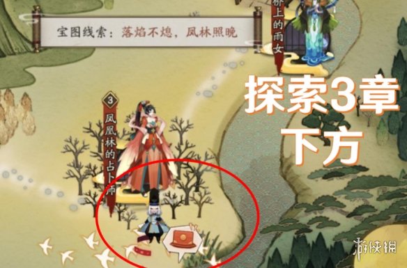 宝图线索林中鬼面隐在哪 阴阳师猿蟹合战第二天宝藏位置 