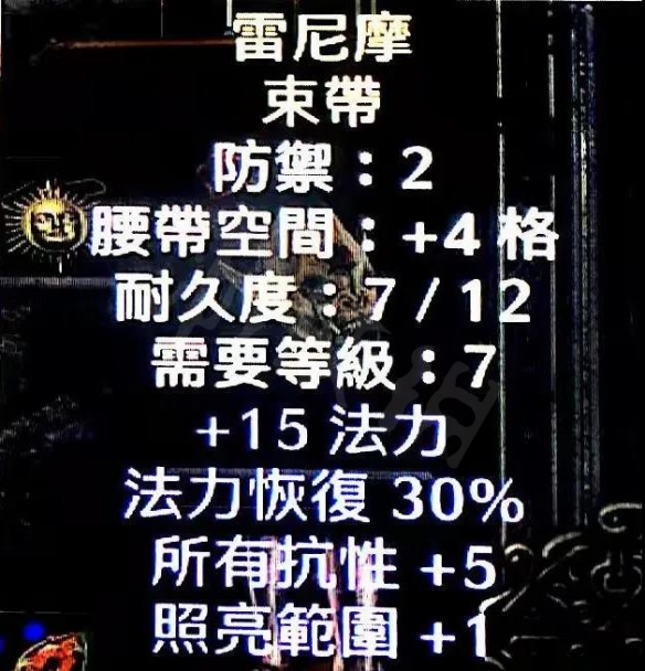 暗黑破坏神2重制版暗金色装备好用吗 暗金色腰带介绍