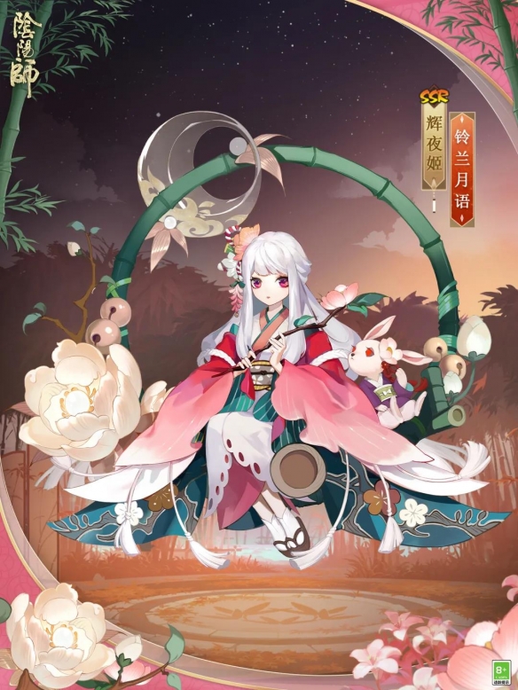 阴阳师辉夜姬皮肤铃兰月语 阴阳师辉夜姬活动皮肤展示