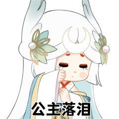 阴阳师SP辉夜姬表情包 阴阳师因幡辉夜姬表情包一览