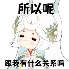 阴阳师SP辉夜姬表情包 阴阳师因幡辉夜姬表情包一览