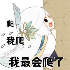 阴阳师SP辉夜姬表情包 阴阳师因幡辉夜姬表情包一览