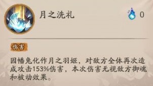 阴阳师SP辉夜姬技能是什么 阴阳师SP因幡辉夜姬技能效果一览