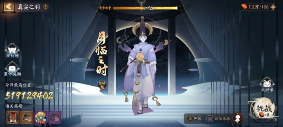 阴阳师12月1日更新内容 阴阳师真实之羽第二阶段活动开启