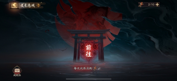 阴阳师赤月谜影怎么玩 阴阳师夜刀神活动赤月谜影玩法奖励