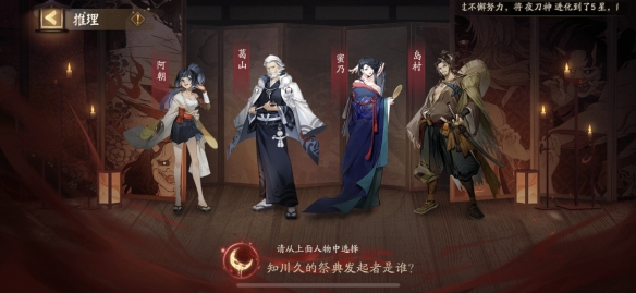 阴阳师灵识追凶怎么玩 阴阳师夜刀神活动赤月谜影灵识追凶介绍