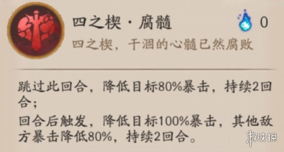 阴阳师夜刀神技能是什么 阴阳师夜刀神技能效果一览