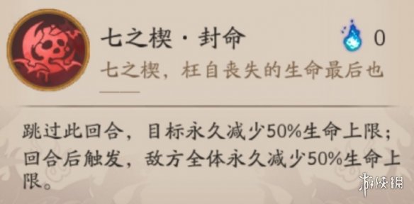 阴阳师夜刀神技能 阴阳师12月新SSR式神夜刀神技能介绍