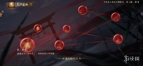 阴阳师夜刀神活动推理答案第二天 是谁提供祭典所需的蛇