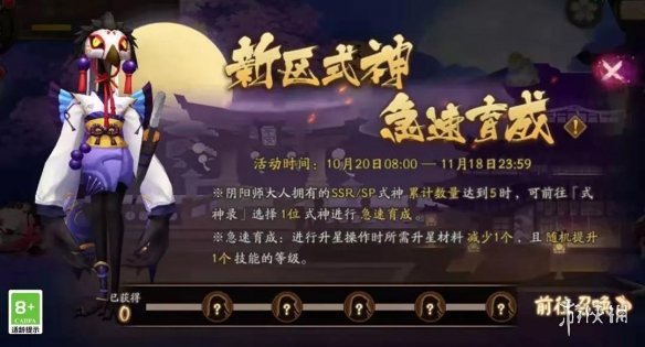 阴阳师赤夜降临新区活动 阴阳师12月新区赤夜降临签到送SSR