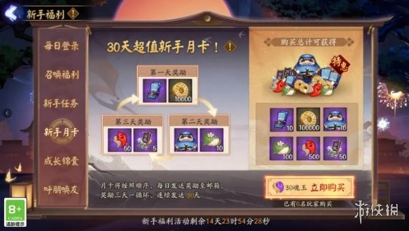 阴阳师赤夜降临新区活动 阴阳师12月新区赤夜降临签到送SSR