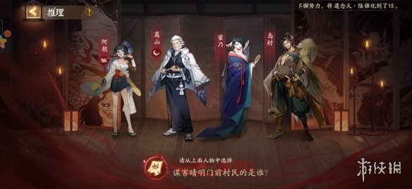 谋害晴明门前村民的是谁 阴阳师灵识追凶第三天正确答案