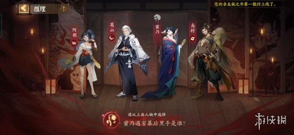 蜜乃遇害幕后黑手是谁 阴阳师灵识追凶第四天正确答案