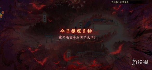 阴阳师推理答案第四天 阴阳师蜜乃遇害幕后黑手是谁