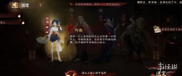 阴阳师灵识追凶第六天答案 夜刀神藏在哪位村民身体里