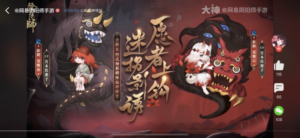 阴阳师影鳄立绘 阴阳师全新R阶式神影鳄介绍