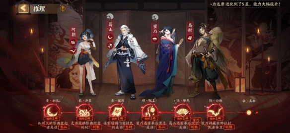 阴阳师推理答案第七天 阴阳师灵识追凶真相揭晓