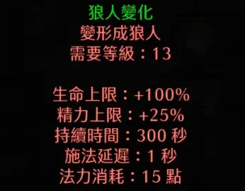 暗黑破坏神2重制版纯召唤德鲁伊怎么玩 纯召唤德鲁伊加点推荐