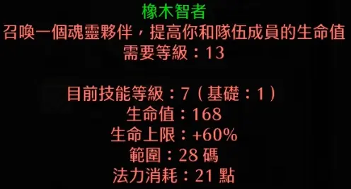 暗黑破坏神2重制版纯召唤德鲁伊怎么玩 纯召唤德鲁伊加点推荐