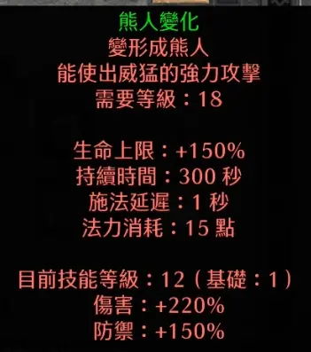 暗黑破坏神2重制版纯召唤德鲁伊怎么玩 纯召唤德鲁伊加点推荐