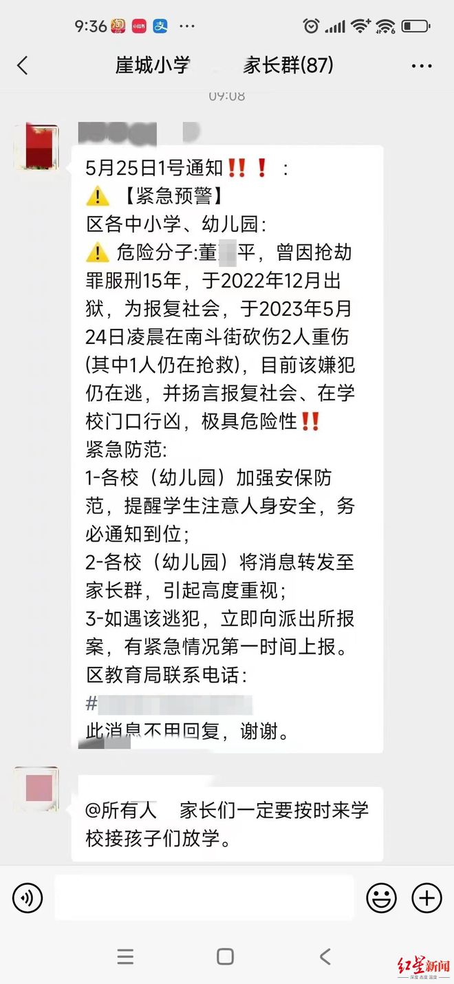 网传三亚一刑释人员砍伤两人后在逃，曾获三次减刑 警方：正在抓捕中