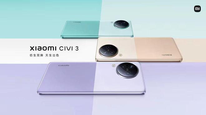 小米Civi 3发布：仿生双主摄 售价2499元起