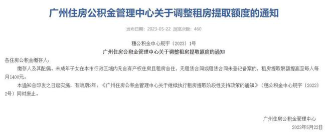 除了租房提取额度↗1400，原来公积金还有这些隐藏福利！