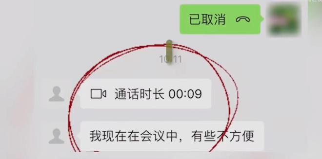 又一起AI换脸诈骗：安徽男子9秒被骗132万