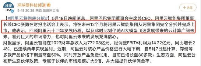 阿里巴巴：网传裁员为谣言 今年预估新招15000人