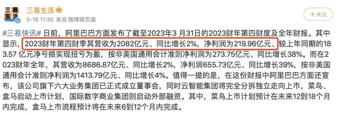 阿里巴巴：网传裁员为谣言 今年预估新招15000人