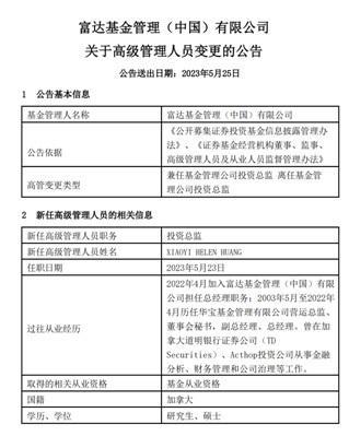 少见！又有公募总经理兼任投资总监，这些总经理身兼数职还要管基金