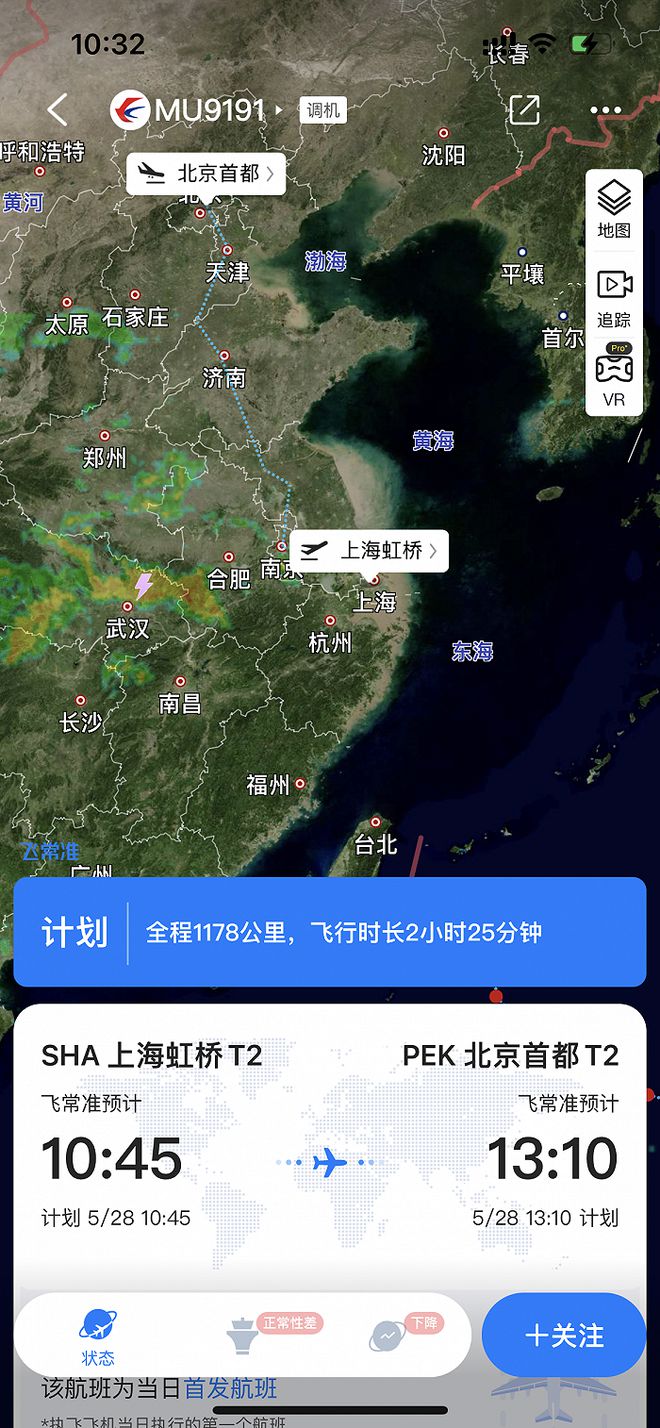 东航C919首个商业航班飞行计划公布，将于5月28日起飞