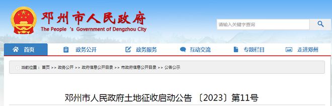 邓州最新征地：涉及龙堰、湍河等9个村、社区