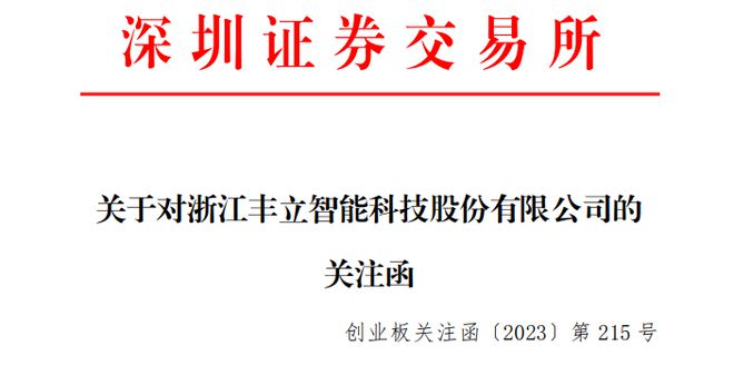 7天爆涨200%，交易所“坐不住了”