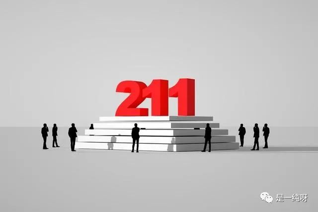 8所低分捡漏的211大学，文理科都有，考上了毕业就业都是香饽饽