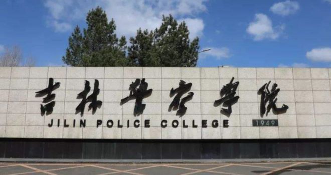 公安警察类大学介绍，条件达标的同学一定要把握住机会！