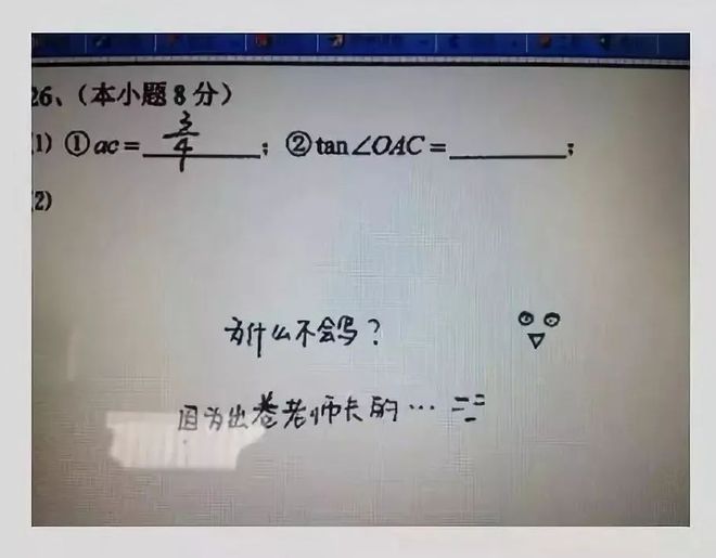 注意！！高考答题卡扫描后“大变样”？这些细节不注意直接0分！