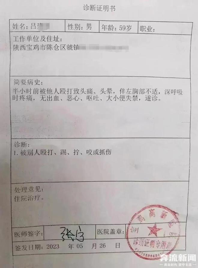 中学校长被教育局局长喊人殴打？官方：阻止录像产生矛盾，未殴打