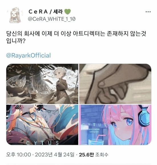 曝《Cytus》开发商解雇全部美工 用人工智能取而代之