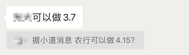 首套利率3.7%！银行为了催我贷款，也太拼了