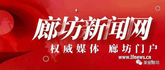 好消息！廊坊市今年计划改造87个老旧小区