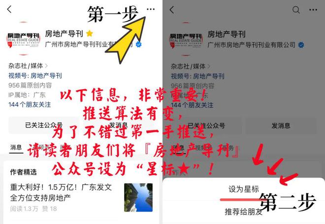 广州旧改新规，首批重点“做地”范围圈定！